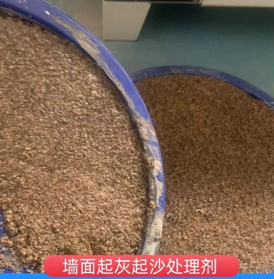 四会墙面起灰起沙处理硬化剂工作原理