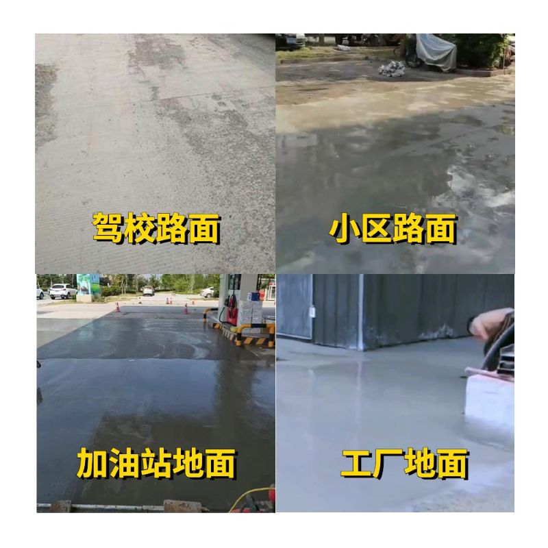 四会老旧道路翻新快速解决方案